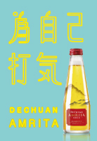 【為自己打氣】暢飲氣泡茶，全新口感，做我自己！