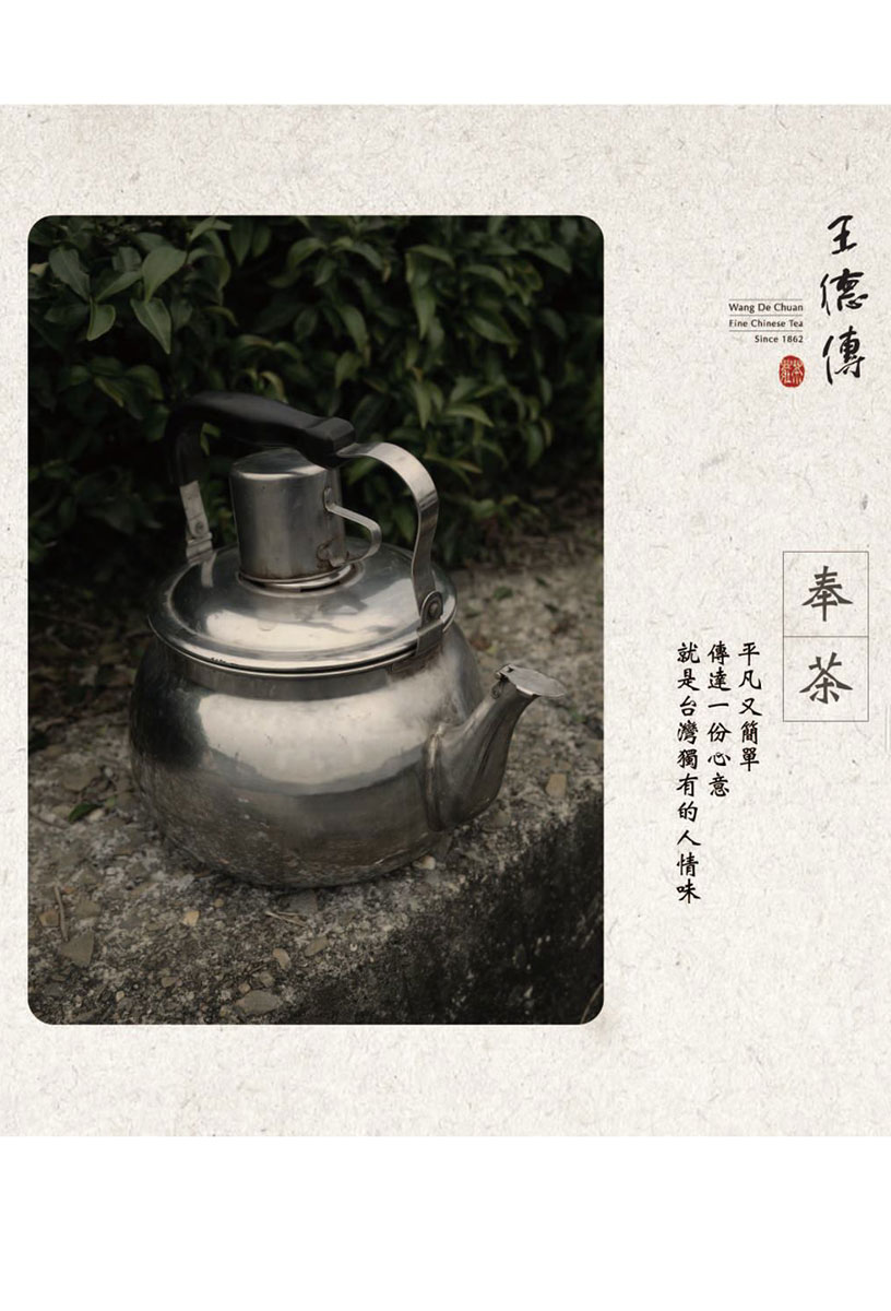 【德傳奉茶，與您分享茶輕知】普洱茶